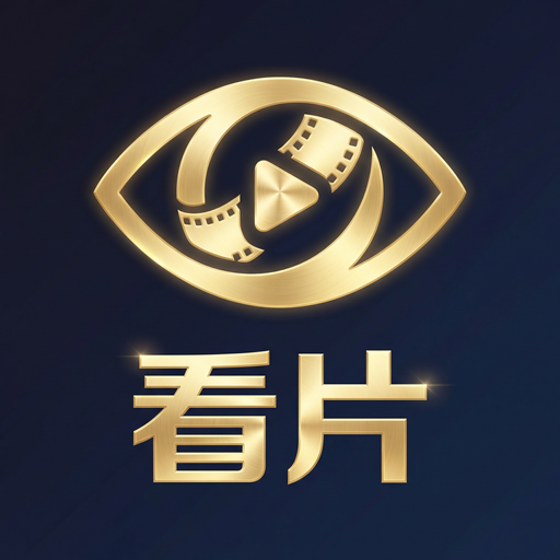 看片